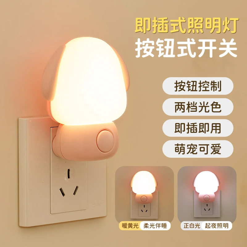 不刺眼喂奶夜光灯专用卧室可爱柔光氛围小夜灯卧室不伤眼睛小夜灯