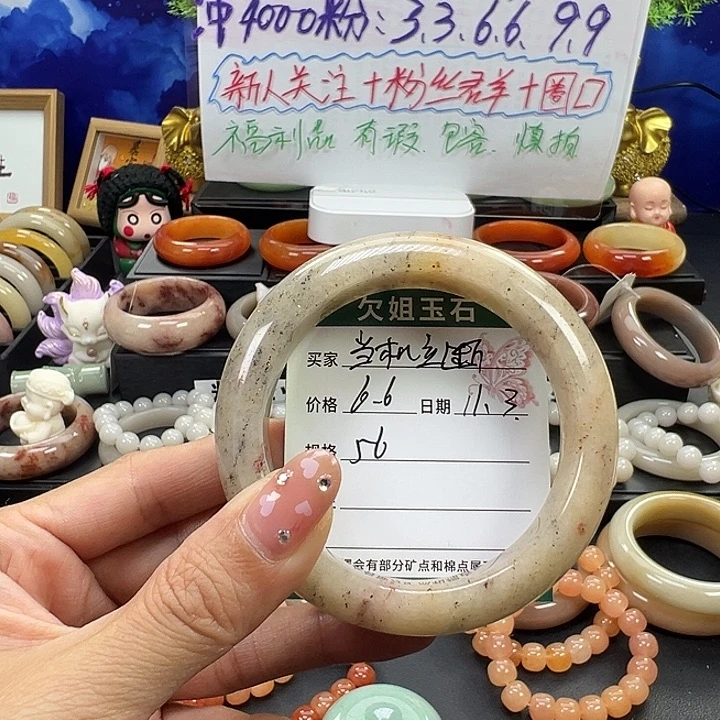 当***断石英质玉未镶嵌手镯