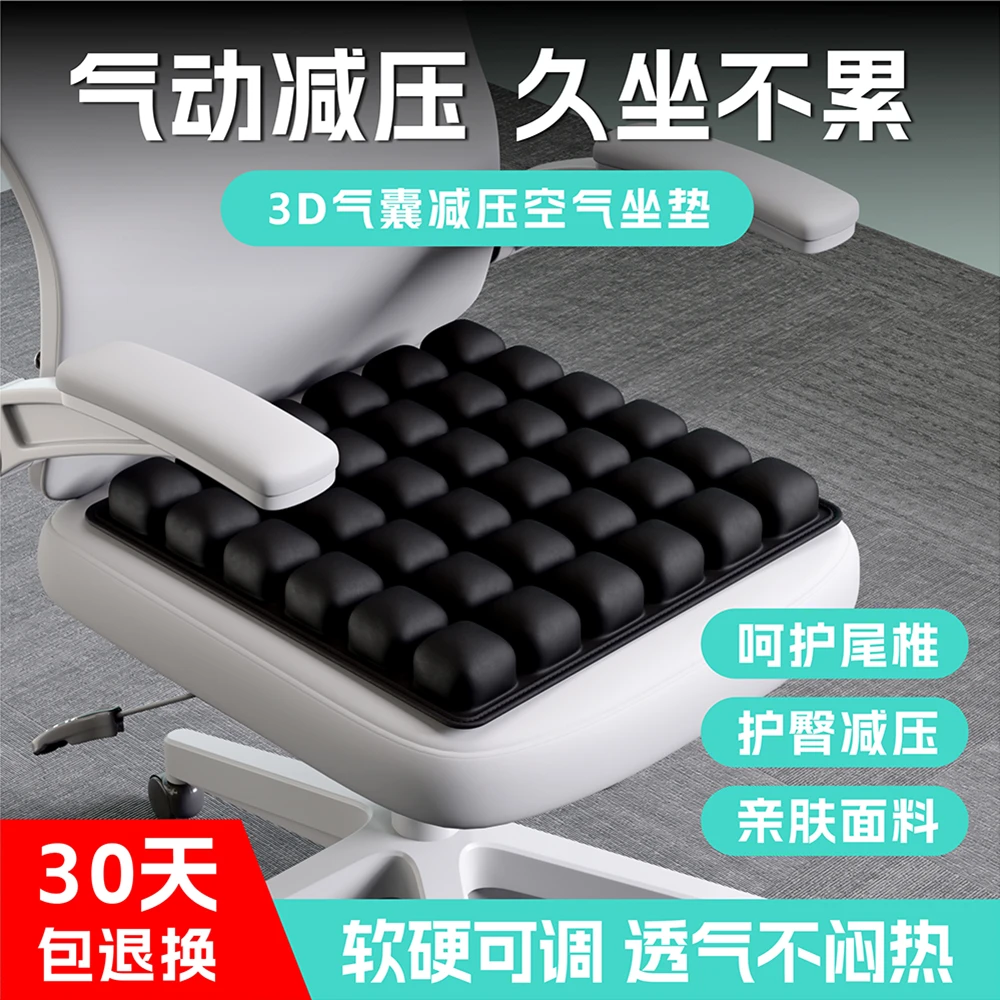 元气家族空气坐垫椅子垫透气办公室久坐护臀座垫神器充气坐垫