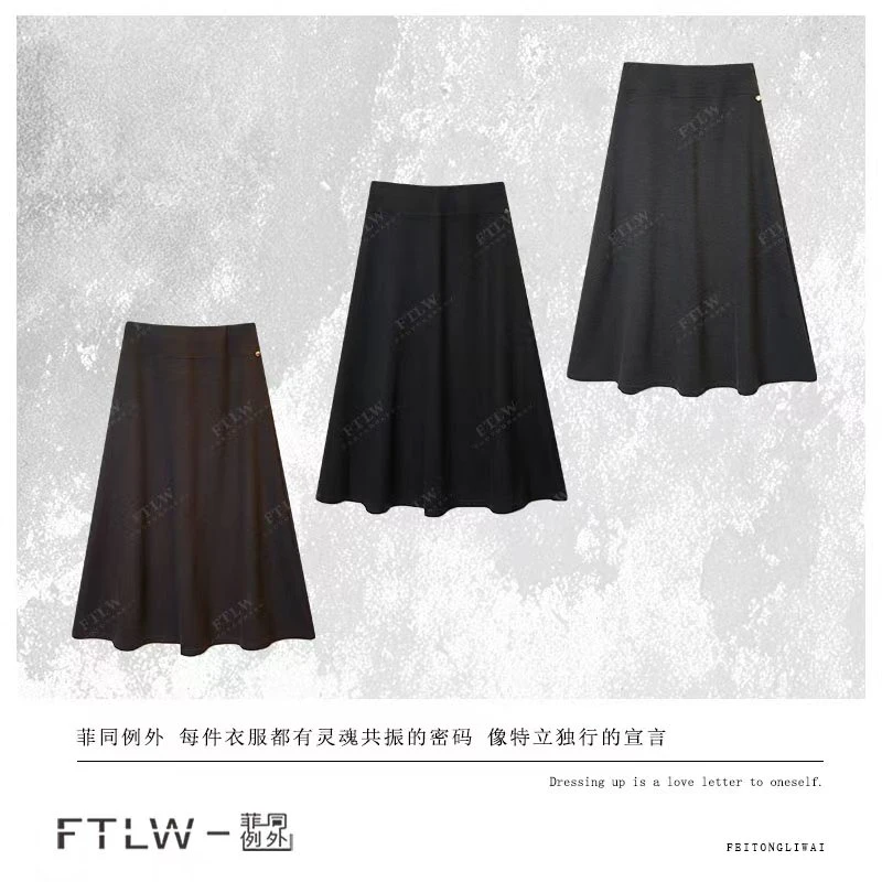 板熙FTLW-【轻奢系列】气质显瘦百搭设计感半身裙-3938