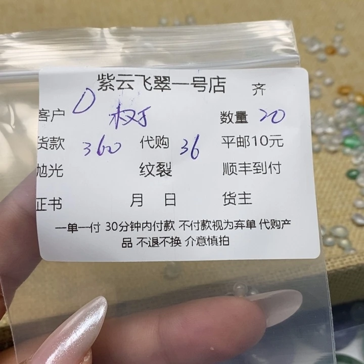 翡翠颈饰未镶嵌?***)天然翡翠