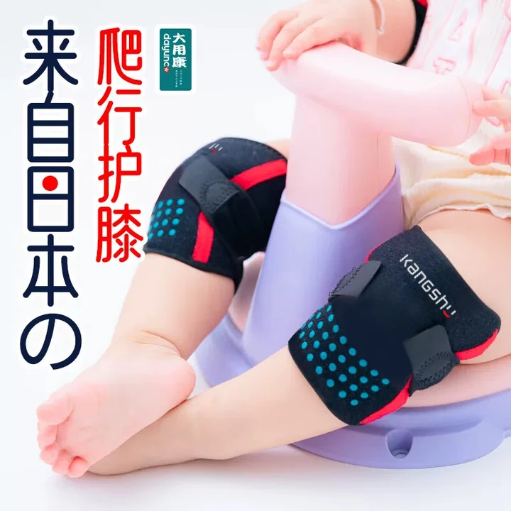 KANGSHU/康舒宝宝秋季户外爬行护膝护肘护手防撞护具保护宝宝防摔