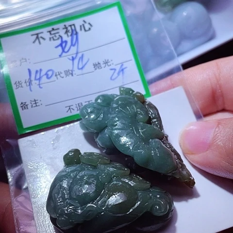 刘***全翡翠未镶嵌颈饰缅甸