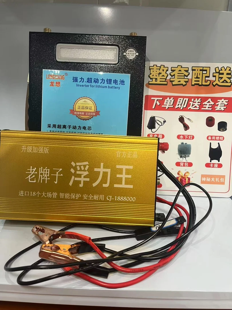 自选配套12V锂电池逆变器大功率机头大容量户外三元锂电池全套