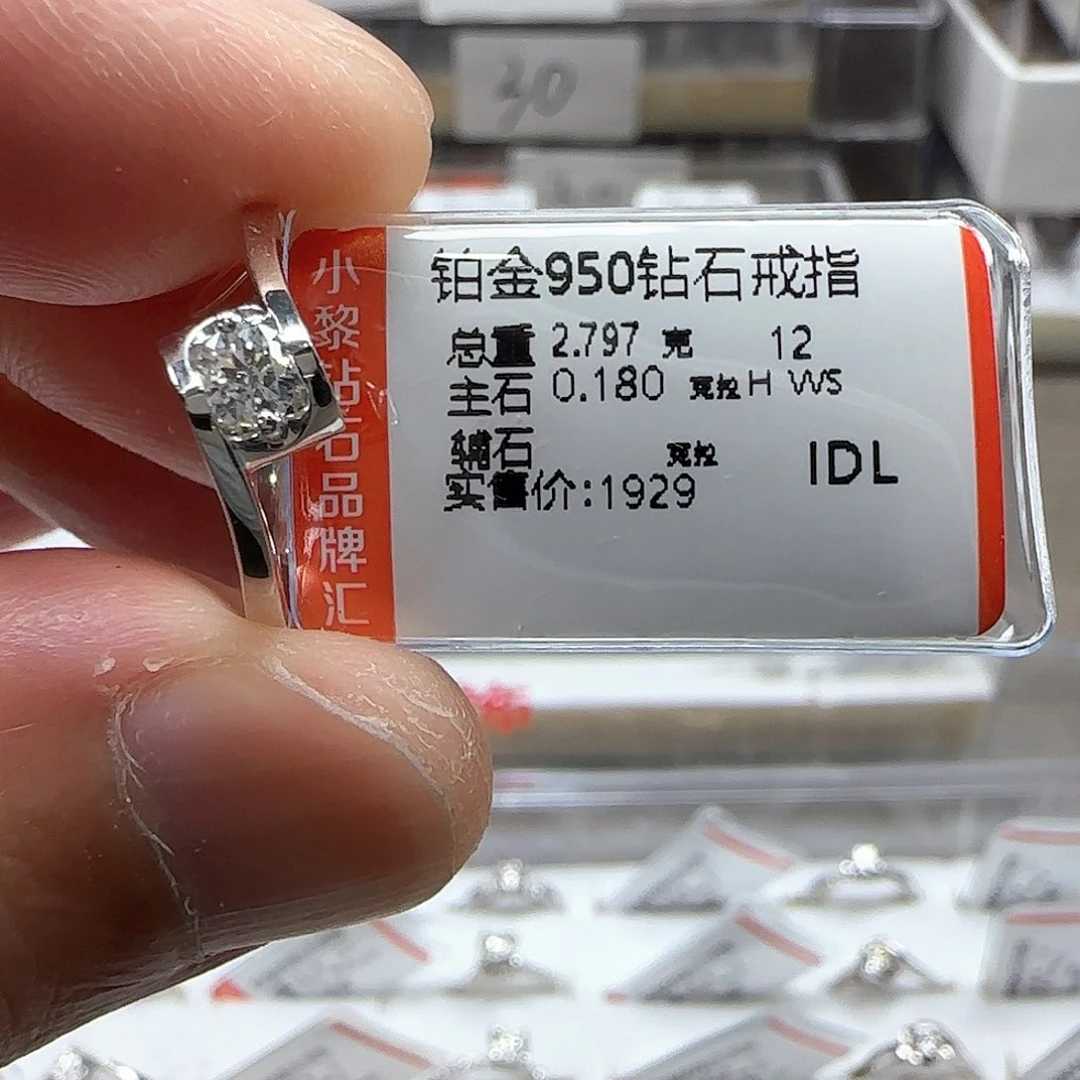 戒指/指环铂Pt950镶嵌钻石