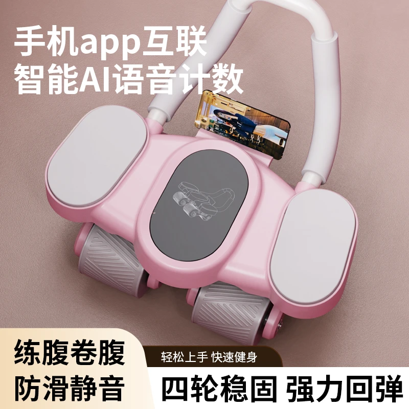 四轮健腹轮自动回弹家用男女练腹肌卷腹健身器材运动滚轮