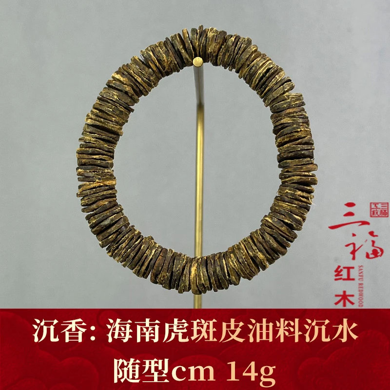 101435 海南虎斑皮油料沉水 沉香