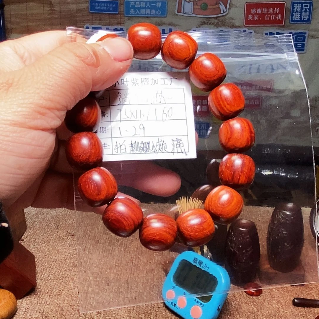 檀香紫檀（小叶紫檀）手串逍*游