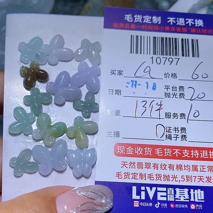 L***拉定制翡翠未镶嵌天光墟翡翠市场现金代购