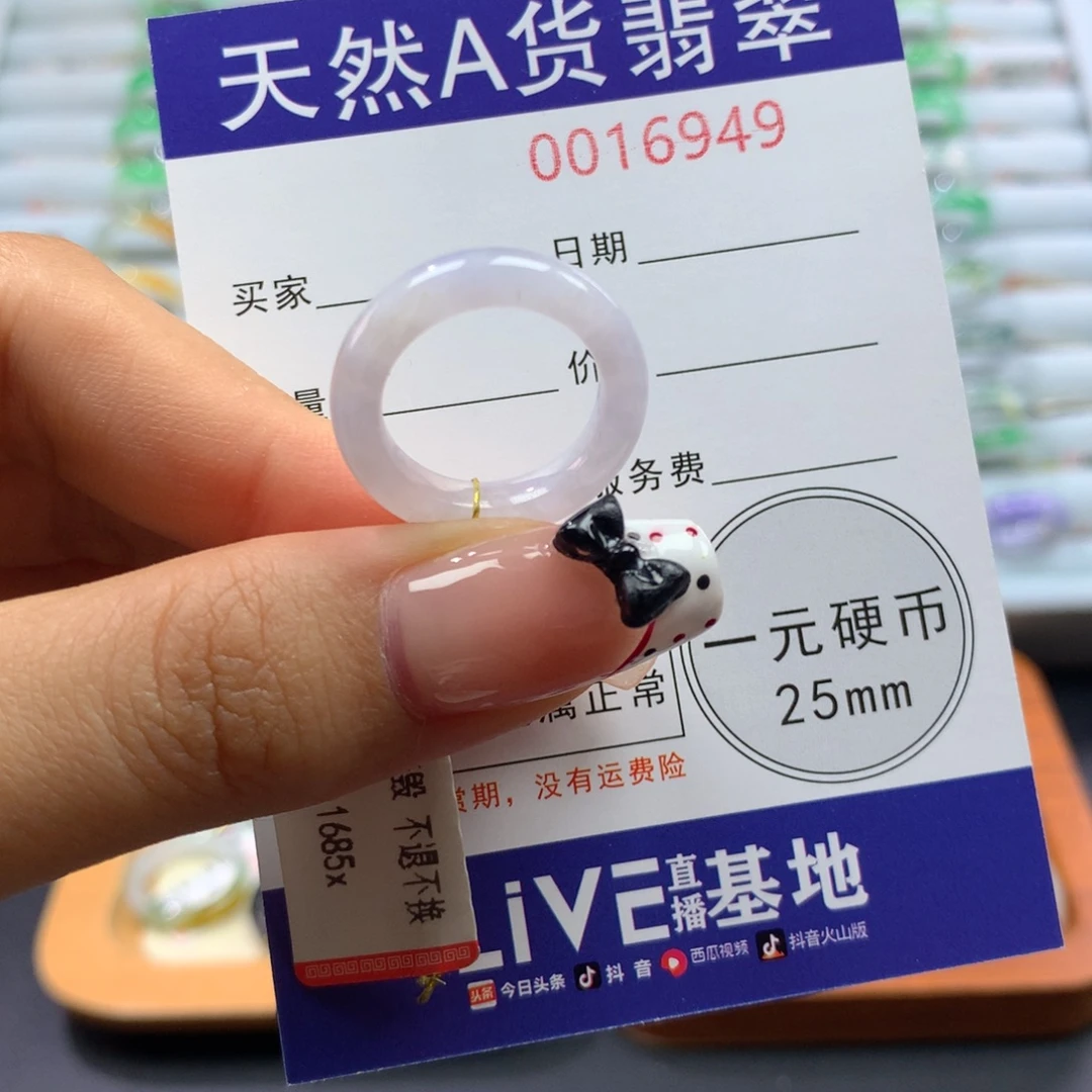 翡翠戒指未镶嵌11号