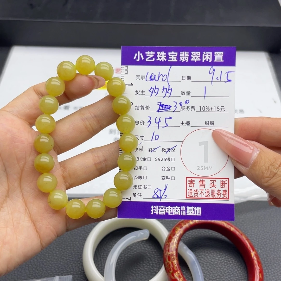 C***e未镶嵌手串和田玉