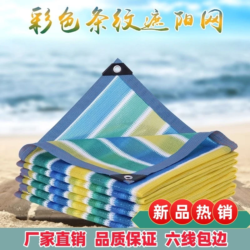 四色彩色遮阳网加密加厚防晒隔热遮阳布户外庭院阳台汽车露营户外