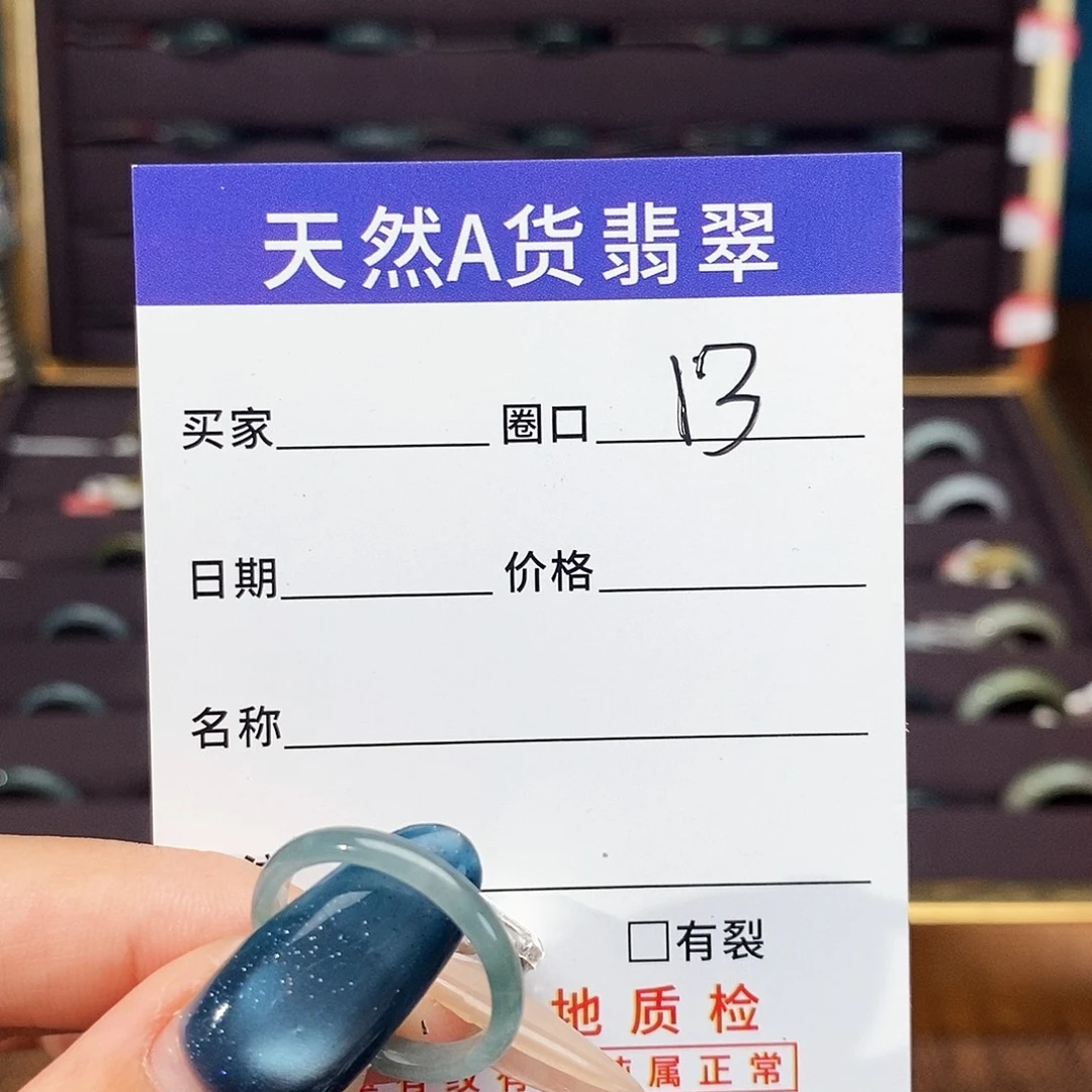 未镶嵌戒指翡翠翡翠