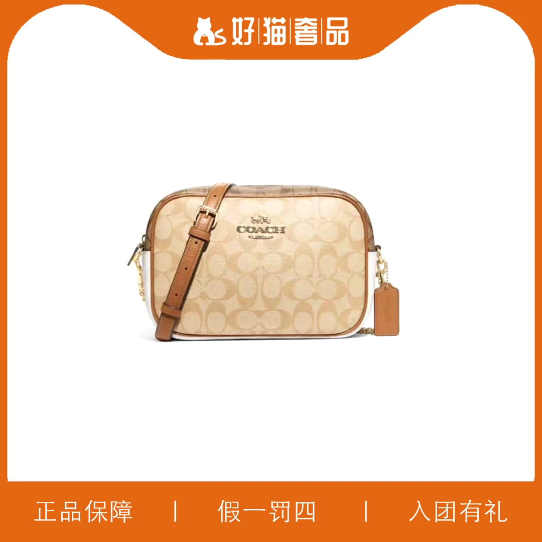 95新 COACH/蔻驰 蔻驰奶茶色三拼相机包/P1339/24X16X7