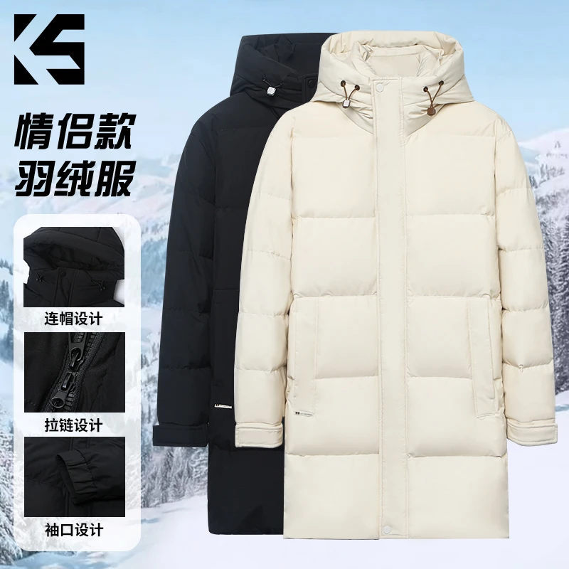 快奢尚品羽绒服男女装冬季加厚休闲连帽中长款MX9018