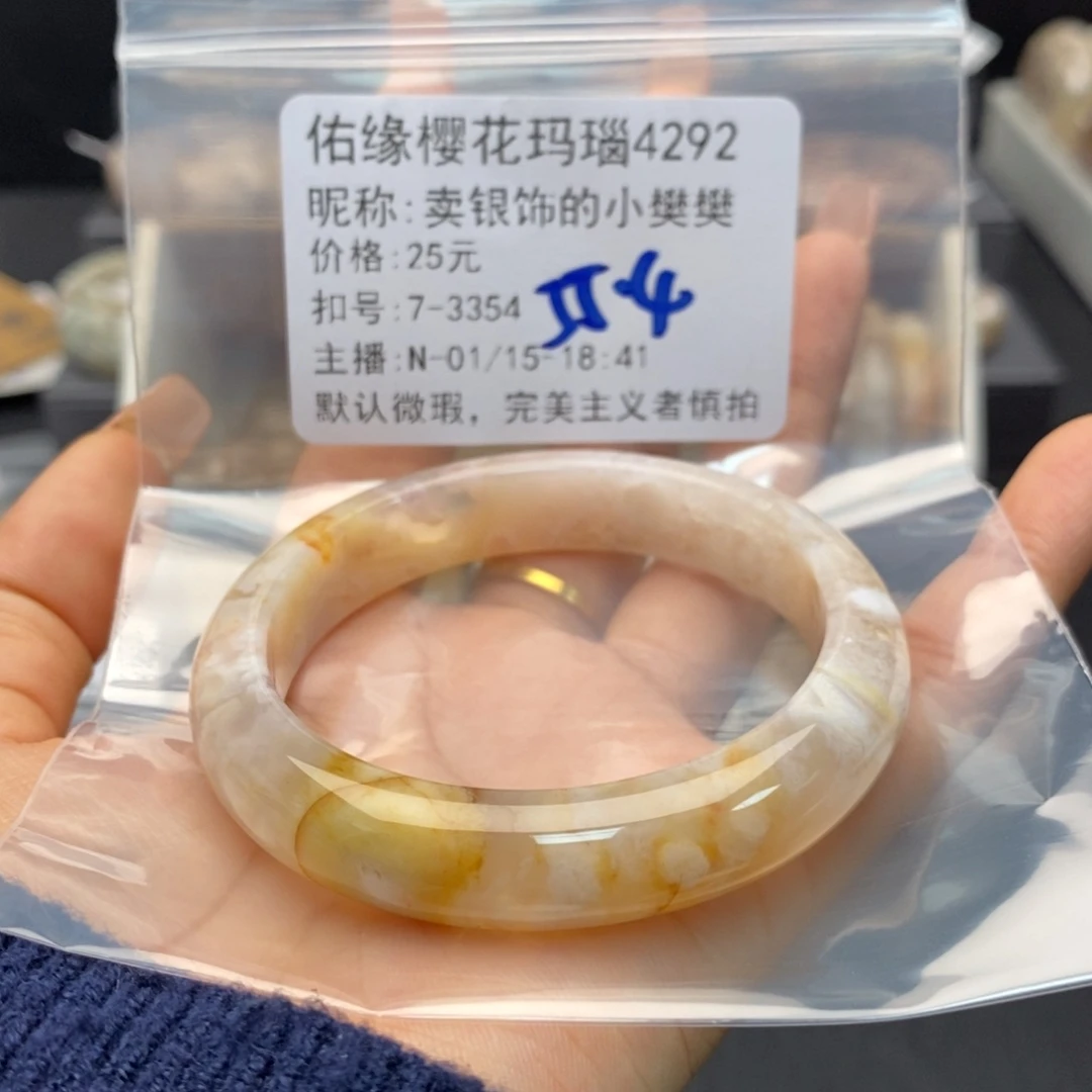 玛瑙/玉髓手镯合金卖****樊