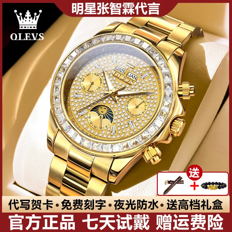 瑞士认证轻奢男士手表全自动机械表镶钻潮流防水夜光商务个性腕表