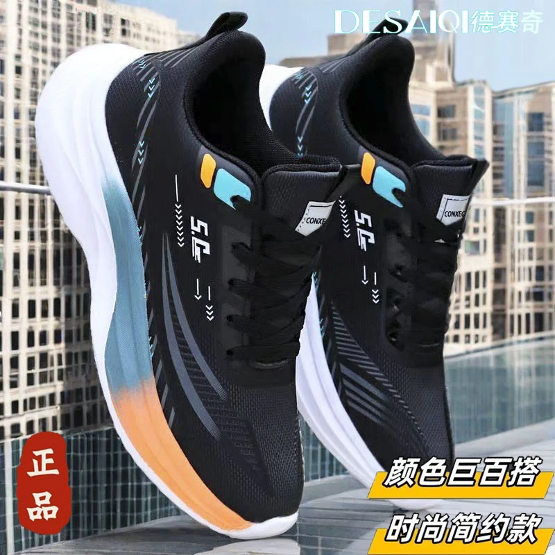 德赛奇【品牌断码】秋季休闲跑步鞋潮鞋软底超纤皮面百搭时尚运动鞋