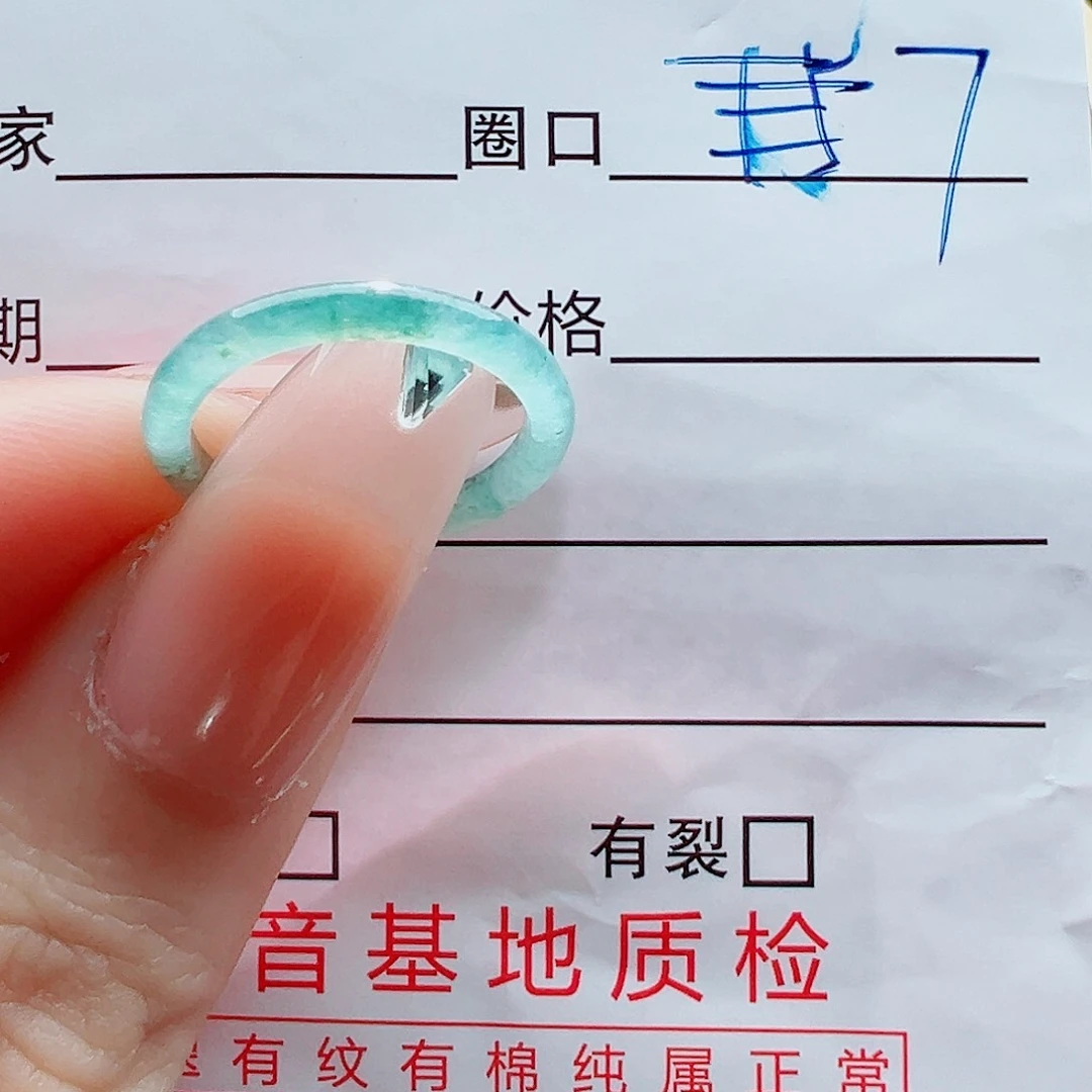 未镶嵌戒指翡翠格*❗戒圈