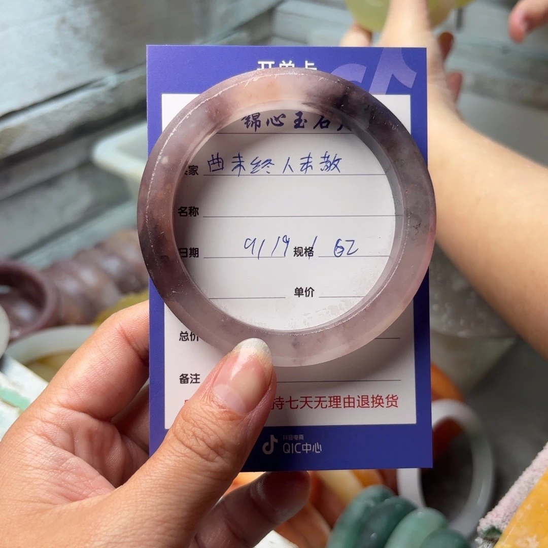 未镶嵌手镯石英质玉曲****散