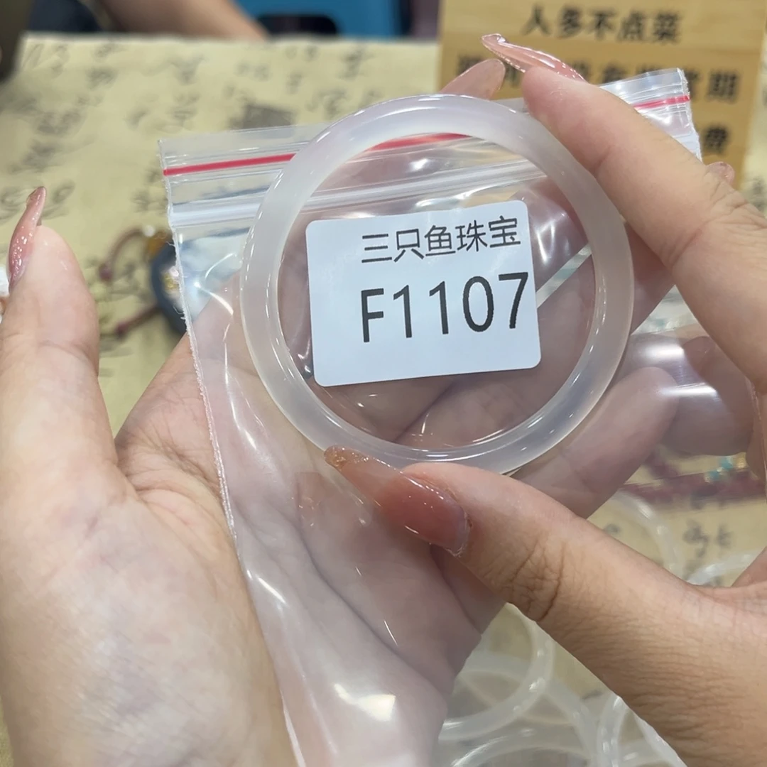 性***螂玛瑙/玉髓手镯未镶嵌