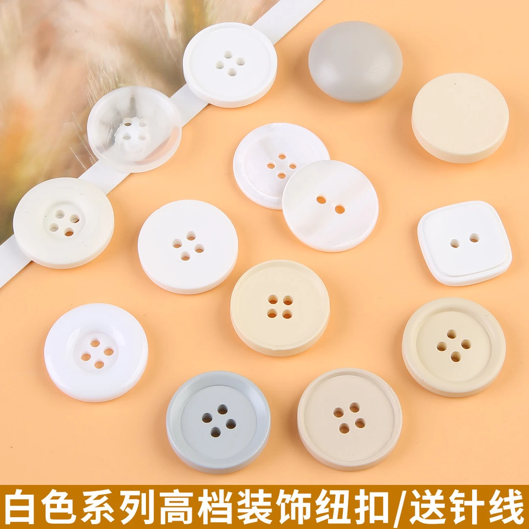 白色高档衣服纽扣大衣风衣毛呢外套上衣钮扣圆形西装裤子扣子配件