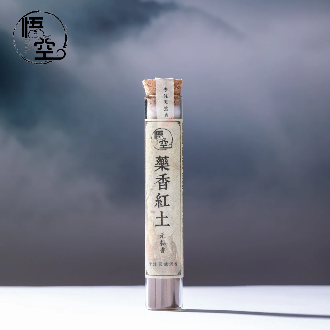 【悟空沉香】无黏香 印尼加里曼丹药香红土 无黏香柱10g装 室内熏香