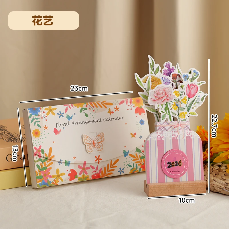 2026年创意鲜花台历木底座个性美观卡通日历立体新年挂件礼物书签