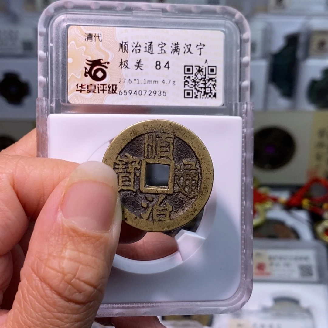 铜好多乾 顺治背宁