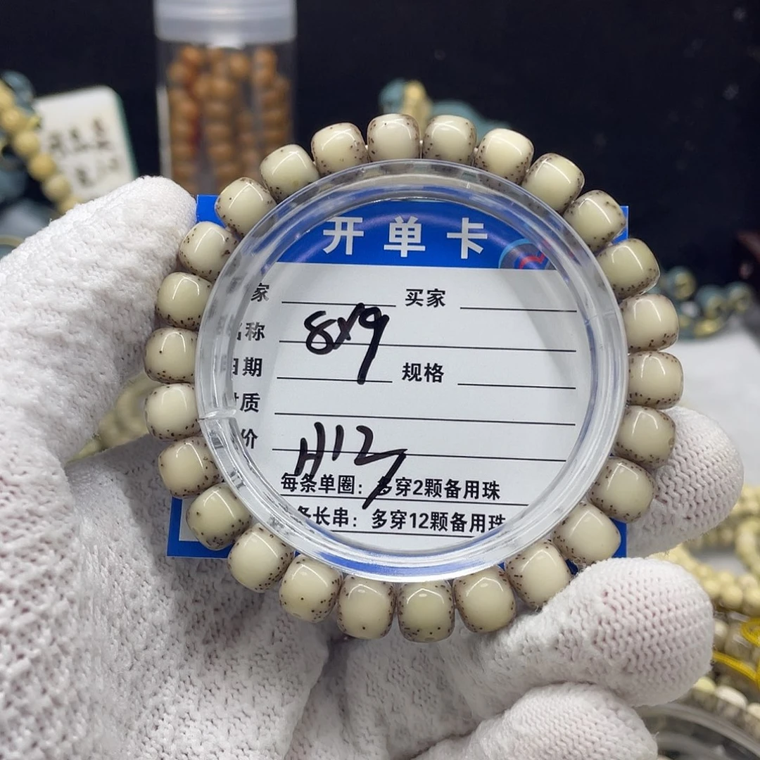 手串星月菩提星月a13