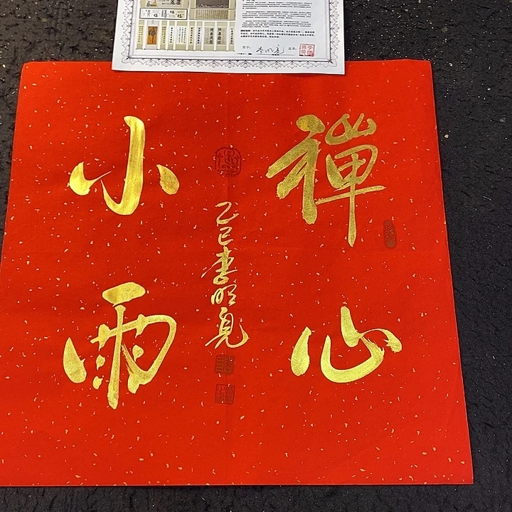 书法传世文化艺术