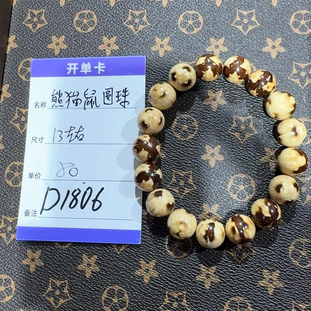 紫金鼠手串d1806 熊猫鼠圆珠13左右