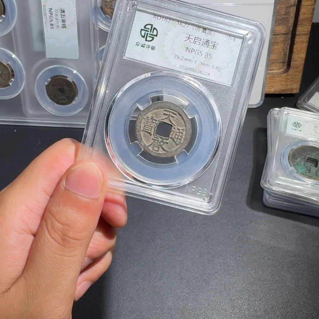 铜天启通宝 千秋99999999999