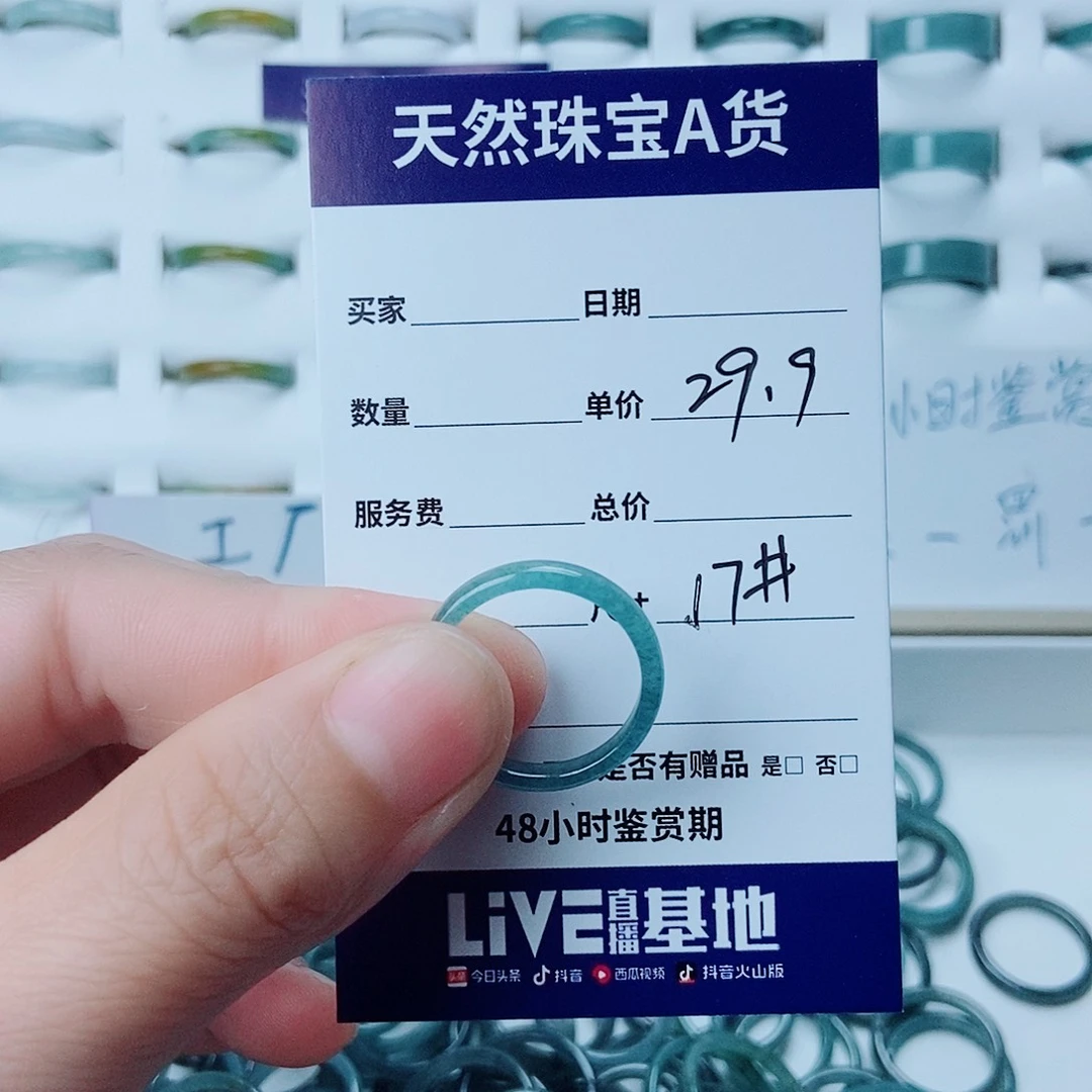 翡翠戒指未镶嵌翡翠