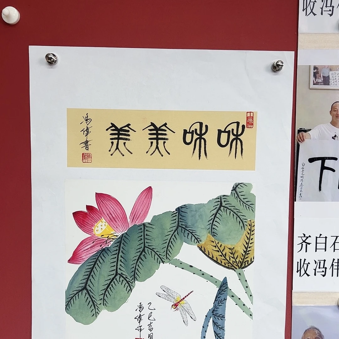 国画冯伟老师手绘国画作品慧