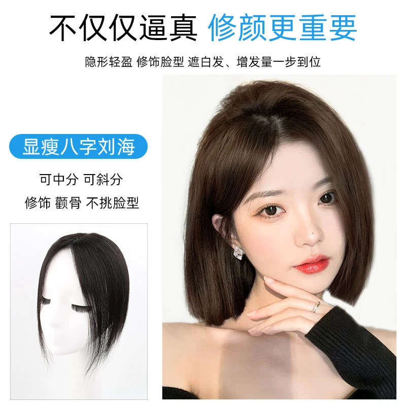 免发网齐刘海层次无感锁骨发假发自然逼真小