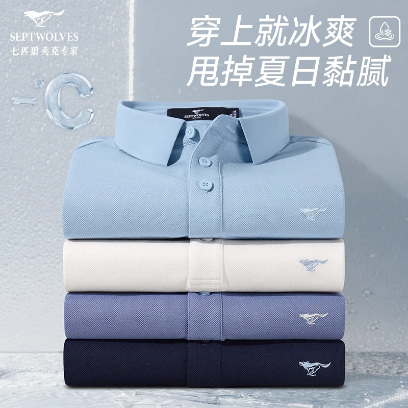 【丝光棉】七匹狼男装夏季纯棉短袖冰凉T恤休闲商务Polo衫纯色上衣