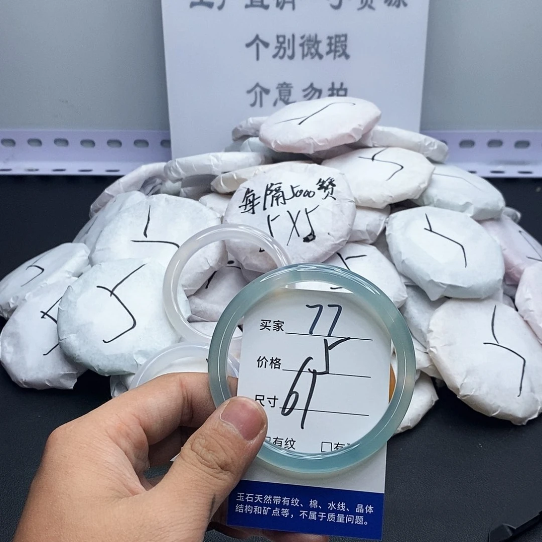 玛瑙/玉髓手镯未镶嵌77