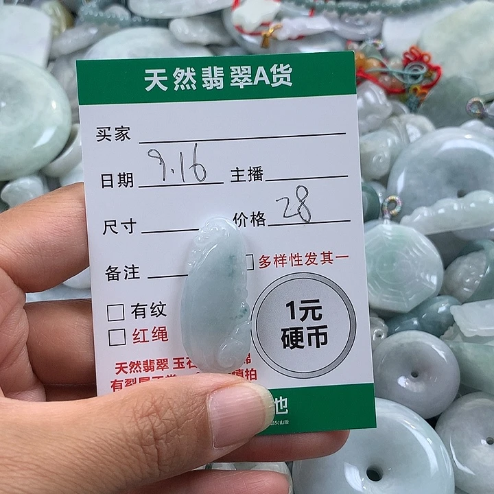 吊坠(不含链)未镶嵌翡翠