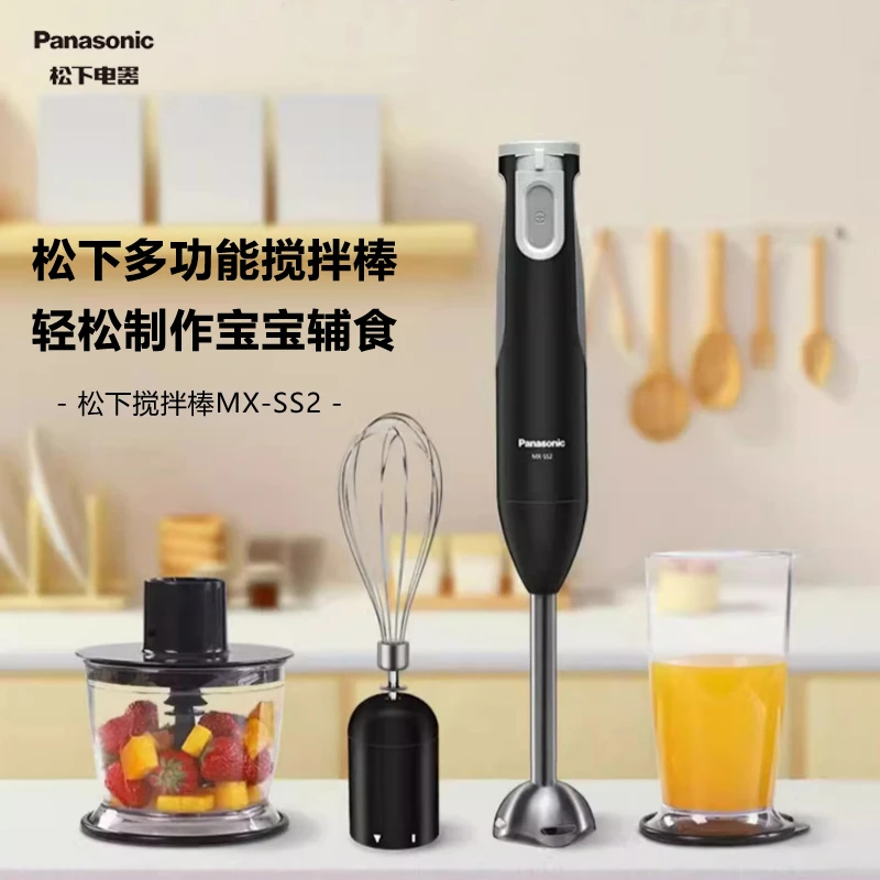 松下电动料理棒多功能婴儿辅食机手持式榨汁绞肉打蛋SS2包装瑕疵