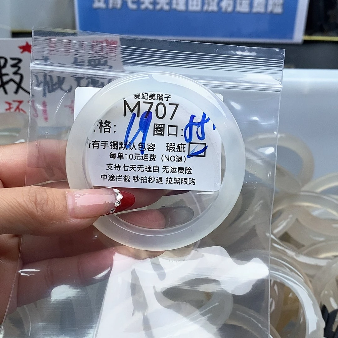 悠***蓝玛瑙/玉髓未镶嵌手镯707