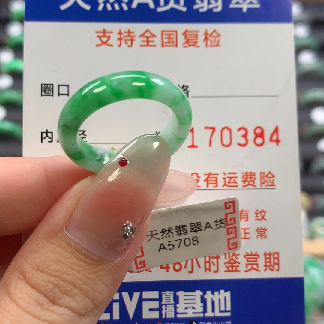 翡翠未镶嵌戒指18