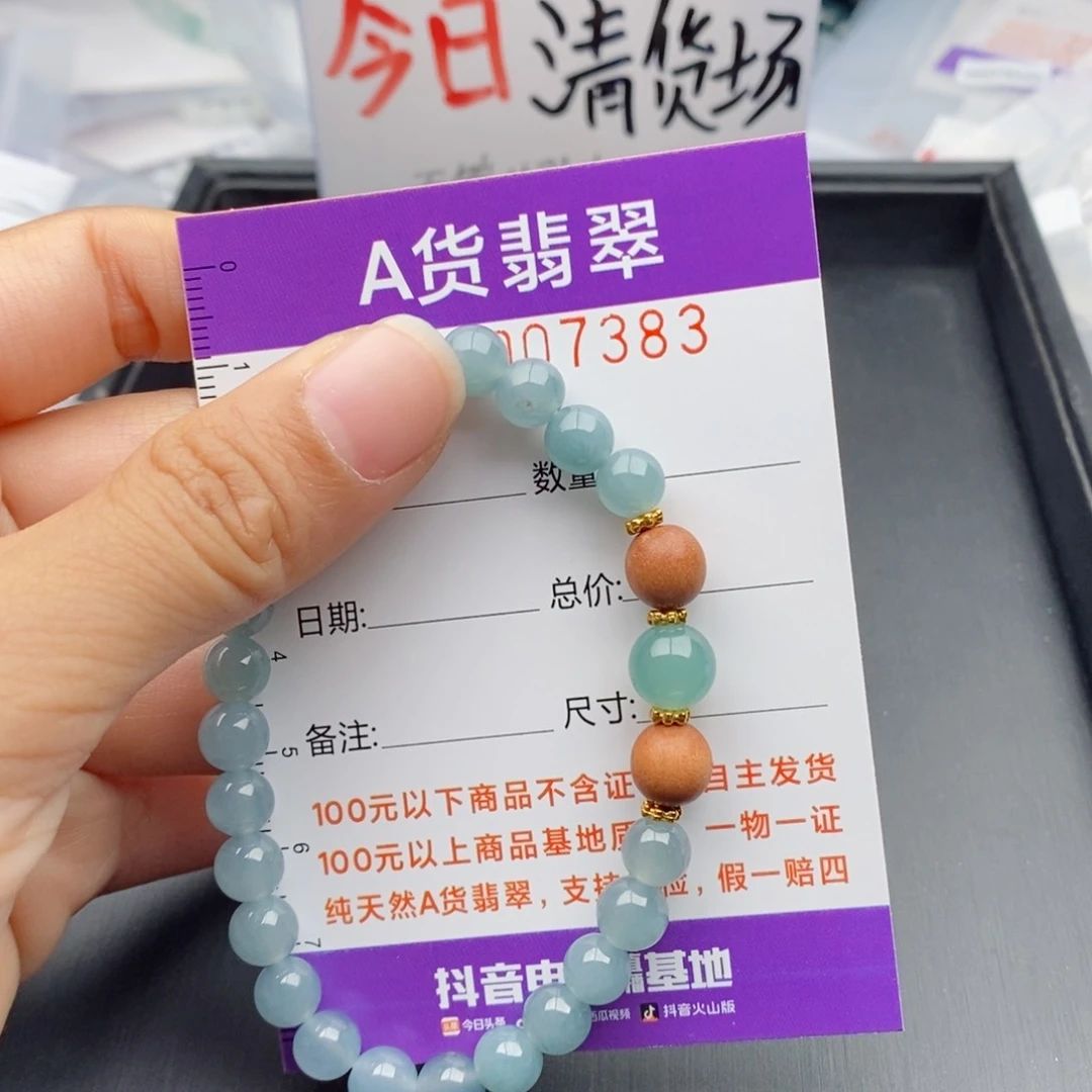 翡翠手链未镶嵌多样性发货散珠自选