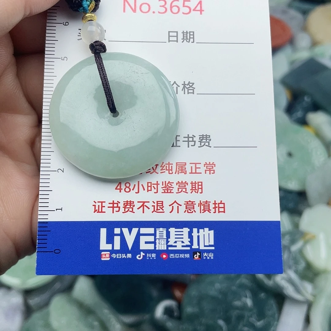 翡翠未镶嵌挂件3654