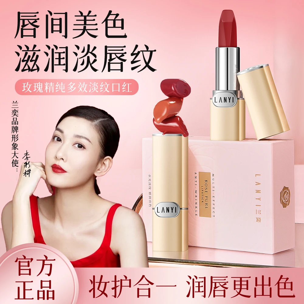 【明星李彩桦推荐】淡化唇纹口红滋润保湿肉桂色春夏通勤官方正品