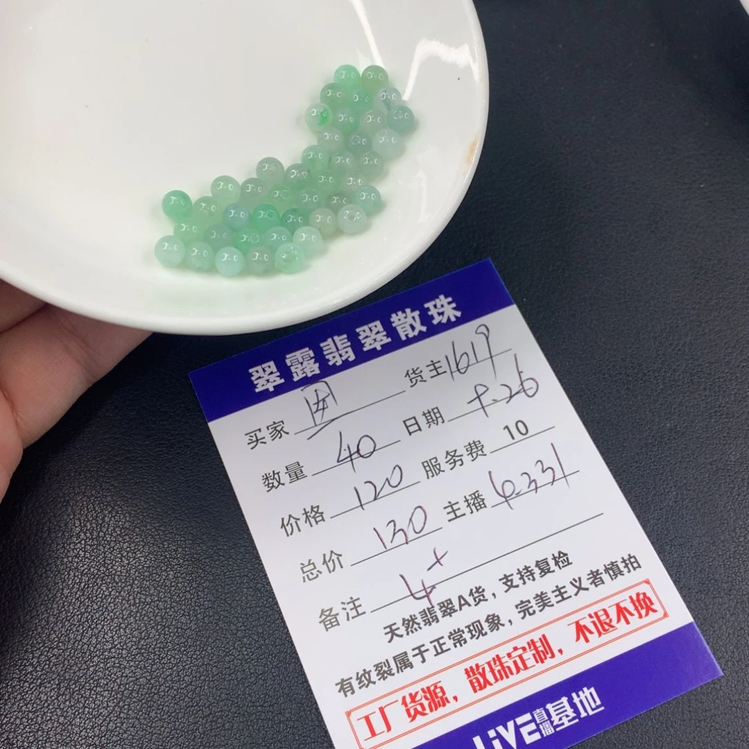 散珠翡翠囡****翡翠散珠DIY多样性自发