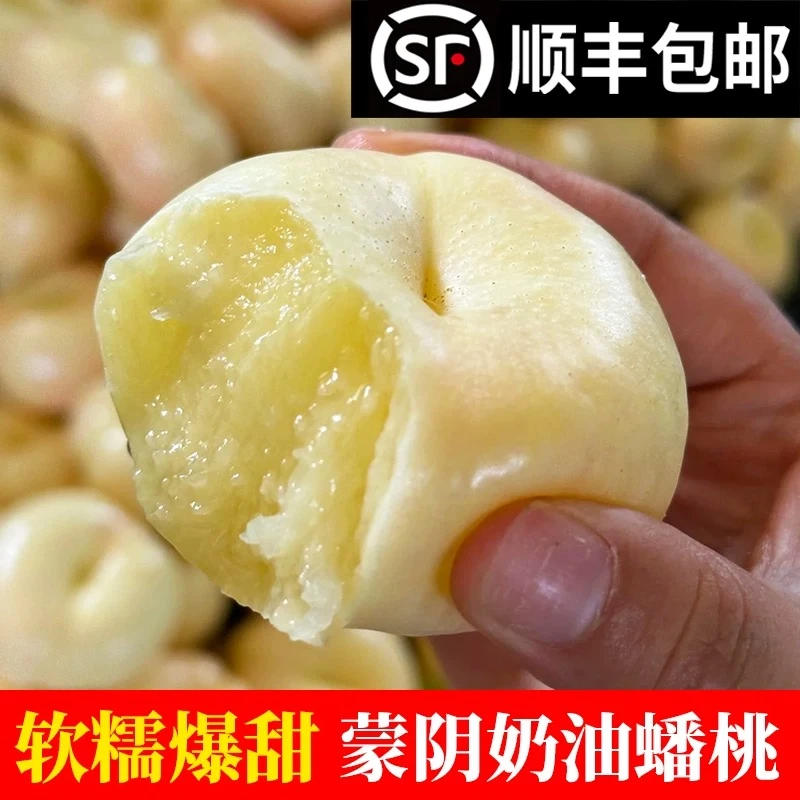 正宗沂蒙山奶油蟠桃新鲜水果香甜多汁当季现摘现发