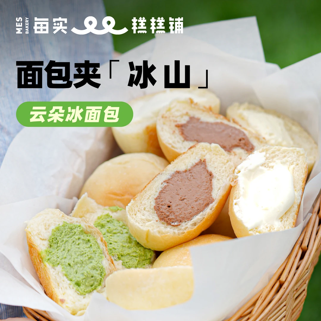 每实云朵冰面包手工动物奶油下午茶早餐原味牛乳黑巧抹竹口味