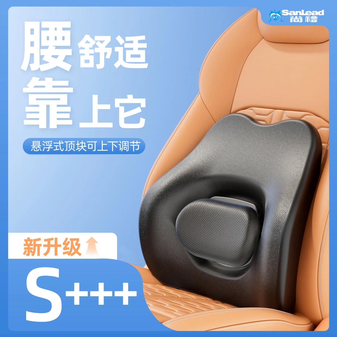 【猫哥专属】汽车腰靠可垂直调节自适应机械腰靠加宽加大记忆棉透气
