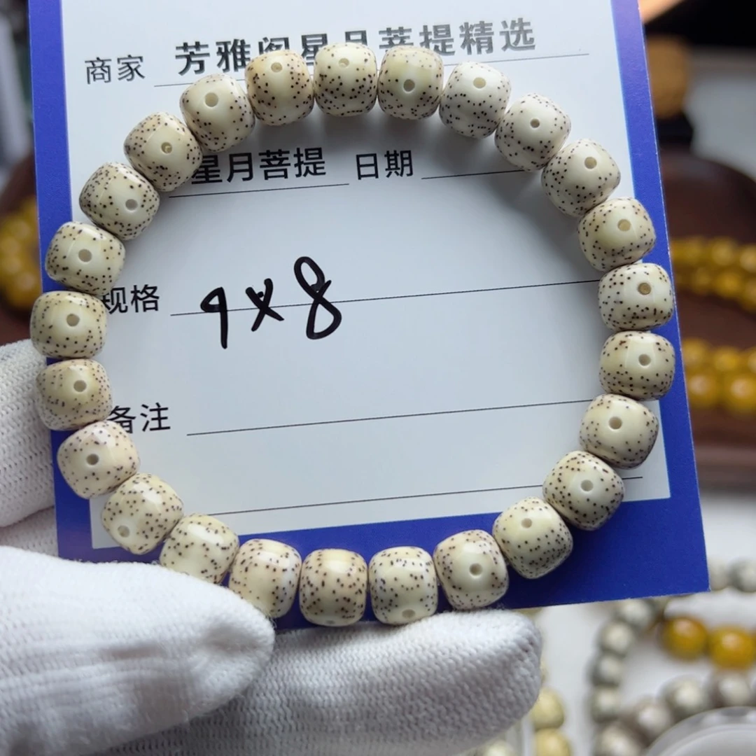 星月菩提手串?*。月朗星稀